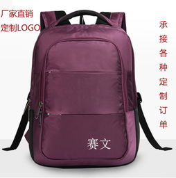 北京箱包厂 专业电脑包与背包定做，免费打样定制Logo